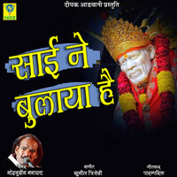 Sai Ne Bulaya Hai - Moinudin Manchala