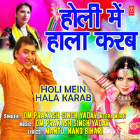 Letail Baate Lehanga - Om Prakash Singh Yadav & Meera Murti