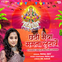 Chatti Maiya Mamta Lutave - Payal Dev