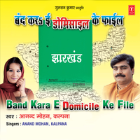 Beti Ho Gaili Balay - Anand Mohan & Kalpana & Saathi