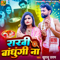 Rakhi Bandhungi Na - Khushboo Uttam