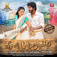 Vitri Kodipedichu - Ananthu & Chinna Ponnu