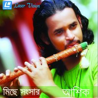 Loke Bole Mon Dile - ASHIK