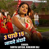 3 Pache 15 Jaide Andare - Surya Satish & Rimjhim Raj