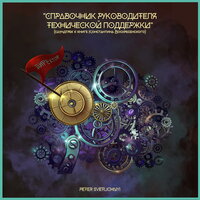 Друзья, мы - чемпионы - Peter Svetlichnyi