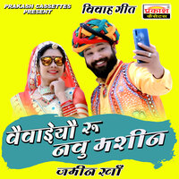 HA RE SAGAJI BATA RA ULALDA KYU DEVO - Jamin Kha