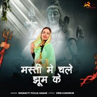 Masti Mein Chale Jhumke - Shivani & Pooja Nagar