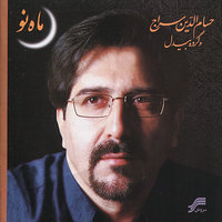 Rend-e- Kharabat - Hesam Seraj