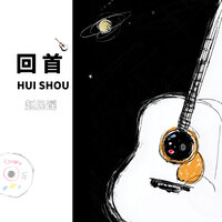 无力挣扎 - 赵民谣