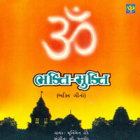 Janma Maran Na Phera Vache - Murtiben Sheth
