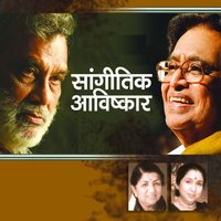 Hale Kach Patratli Vel Sadhe - Lata Mangeshkar