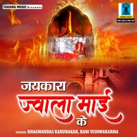 Jaag Re Maliniya Bhoor Hoegaile - Rani Vishwakarma & Bhagwandas Karunakar