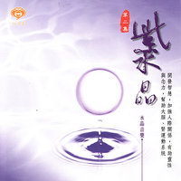 The spiritual purple crystal - Ken-Ming Yang