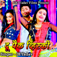 DJ Pe Bolain Ayibe Ki Na - Jk Yadav