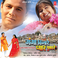 Gori Re Gori - Kumar Sanu