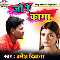 Jo Re Kaga - Umesh Diwana