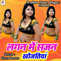 Kan Ke Bali - Golu pandey