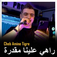 Rahi 3lina M9adra - Cheb Amine Tigre