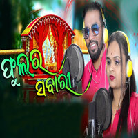Phular Sabari - Prakash Jal & Lipika Bibhar