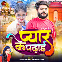 Pyar Ke Padhai - Rohit Yadav & Kajal Sharma