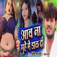 Aav Na Muhe Me Daal Di - Videshi Lal Yadav & Nisha Yadav