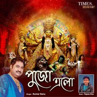 Pujo Elo - Kumar Sanu