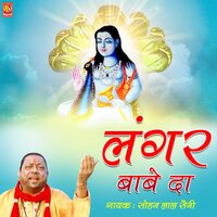 Langer Baba Da - Sohan Lal Saini