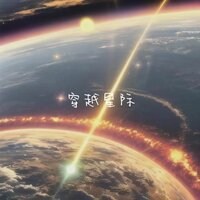 维度 - 清音谷