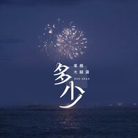 多少 - 草根大脑袋