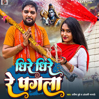 Dhire Dhire Re Pagla - Praveen Dubey & Anjali Bharti