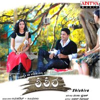 Elliruve Hegiruve - Chitra