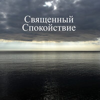 Исцеляющие Благословения - Красивая оркестровая классическая музыка