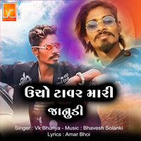 Uncho Tavar Mari Janudi - VK Bhuriya