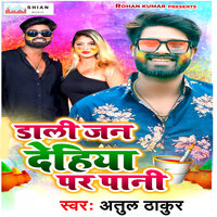 Dali Jan Dehiya Par Pani - Atul Thakur