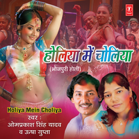 Aayil Ba Lavanda Majedaar - Om Prakash Singh Yadav