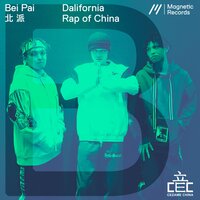 Dalifornia - Bei Pai & Huan Zi Bo