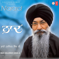 Har Uttam Har Prabh Gaaweaa - Bhai Harjinder Singh Ji