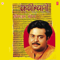 Jahvan Se Aayo Amar Vah Desva - Shekhar Sen