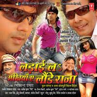Choli Se Khargosh Jhankta - Pawan Singh & Indu Sonali
