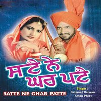 Chan Jiha Mukh - Aman Preet & Balwant Balwan & Balwant Balwan, Aman Preet