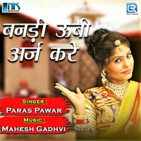 Banna Thane Begera Bolaya - Paras Pawar