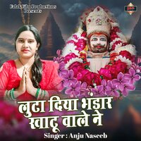 Luta Diya Bhandar Khatu Wale Ne - Anju Naseeb