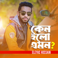 Keno Holo Emon - Eleyas Hossain