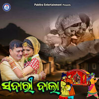 Sabari Bala - Subas Das & Mamata Sahoo