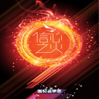願我屈膝祢跟前 - 團契遊樂園