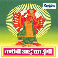 Devi Saptashrungi - Suryakant Shinde
