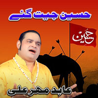 Hussain Jeet Gaye - Abid Meher Ali