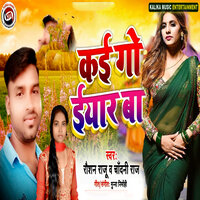 Kai Go Eyaar Ba - Raushan Raju & Chandani Raj