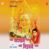 Teeno Lokon Mein Naam Mahan - Tripti Shakya & Dhananjay Mishra