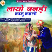 Laayo Bannadi Kaju Katli - Bhagirath Sisodiya & laxmi swami